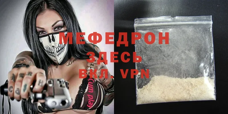 Мефедрон mephedrone  Курчалой 